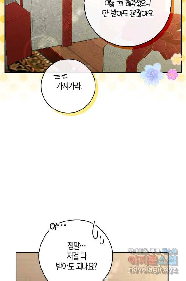 아기 다람쥐가 다 잘해요 21화 110