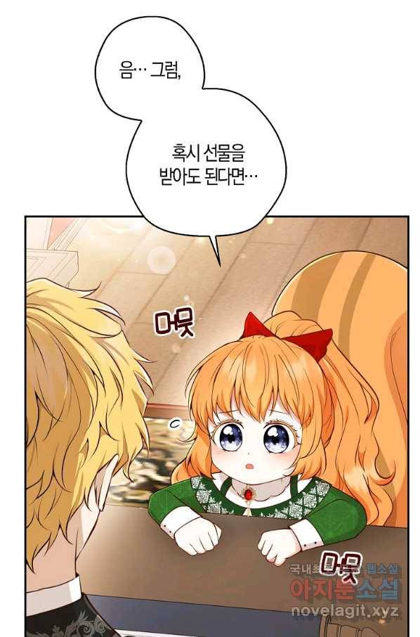 아기 다람쥐가 다 잘해요 21화 112