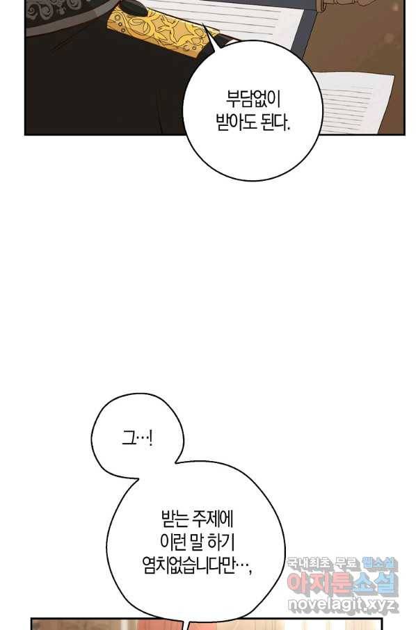 아기 다람쥐가 다 잘해요 21화 113
