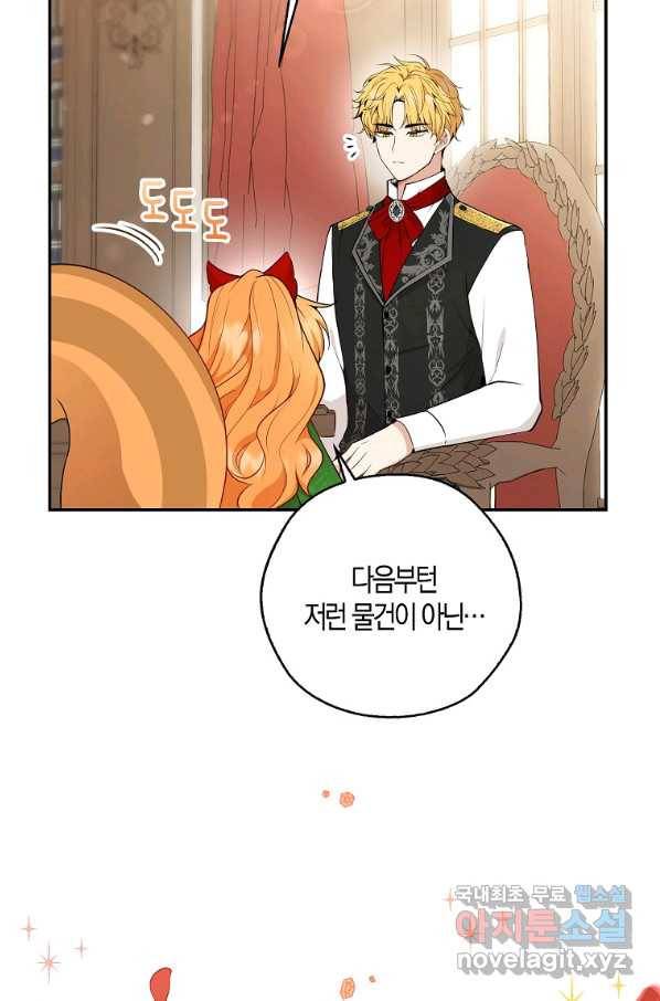 아기 다람쥐가 다 잘해요 21화 114
