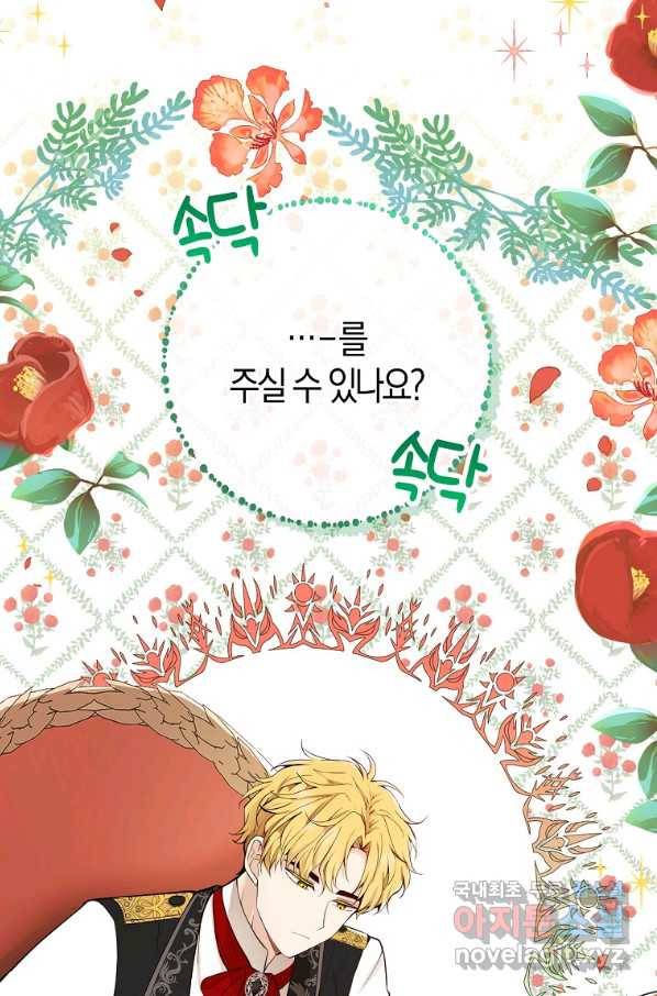 아기 다람쥐가 다 잘해요 21화 115