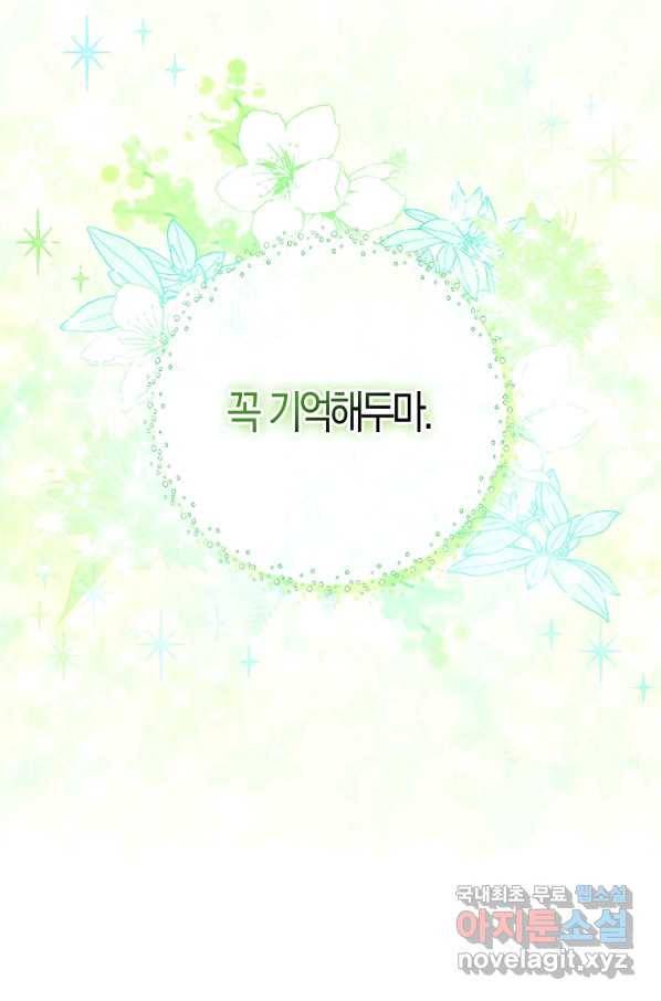 아기 다람쥐가 다 잘해요 21화 119