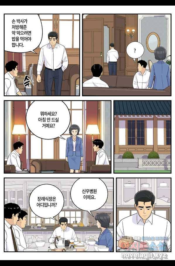 롱리브더킹 시즌5 제45화 3