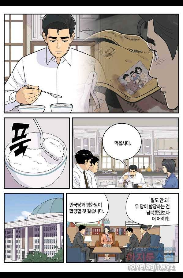 롱리브더킹 시즌5 제45화 4