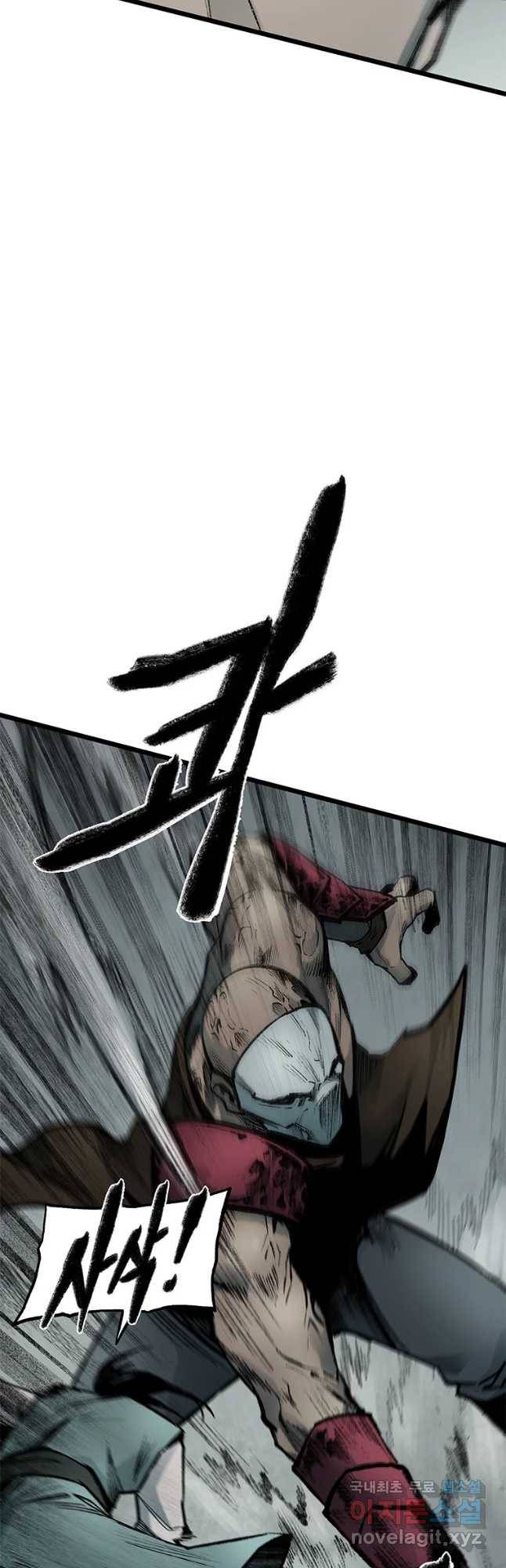 강호표사 112화 6