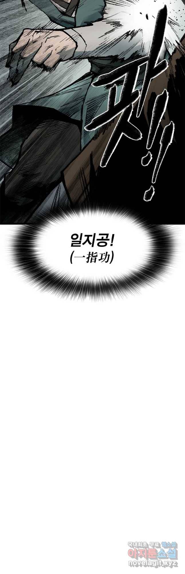 강호표사 112화 9