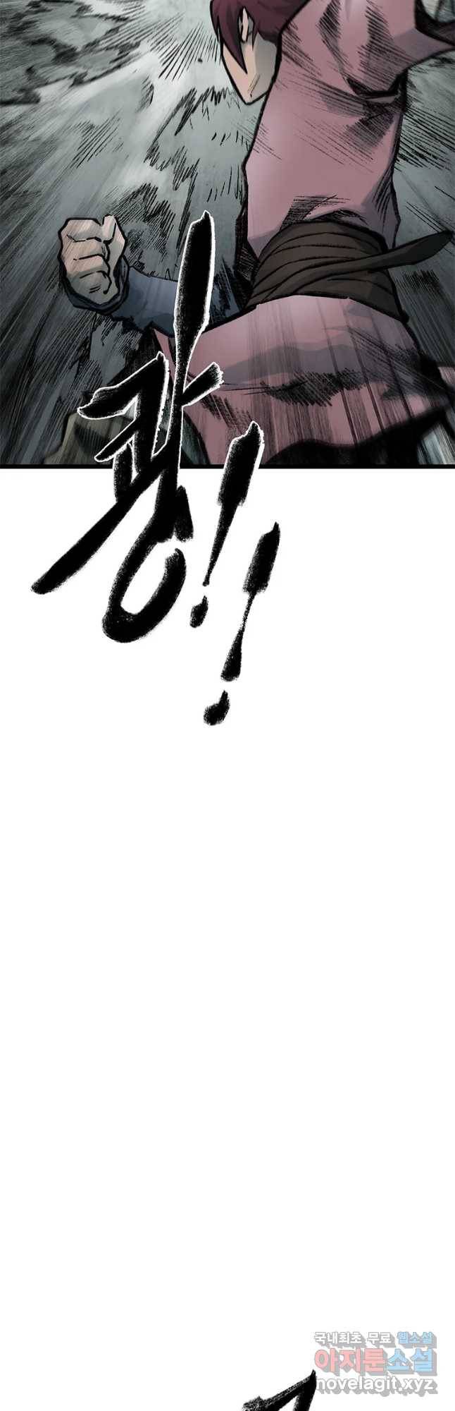 강호표사 112화 20
