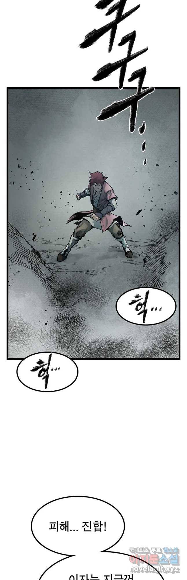 강호표사 112화 21