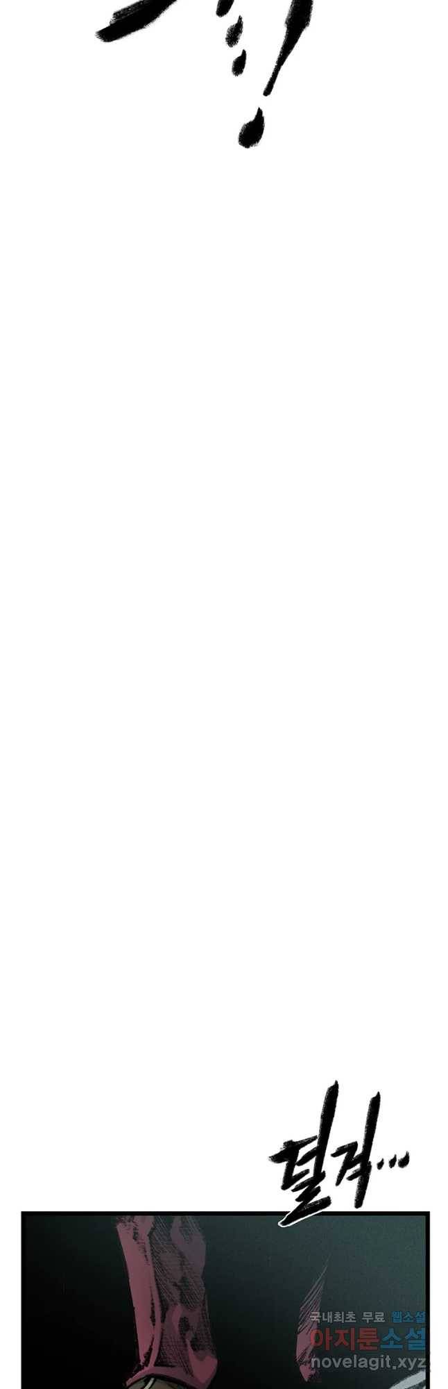 강호표사 112화 24