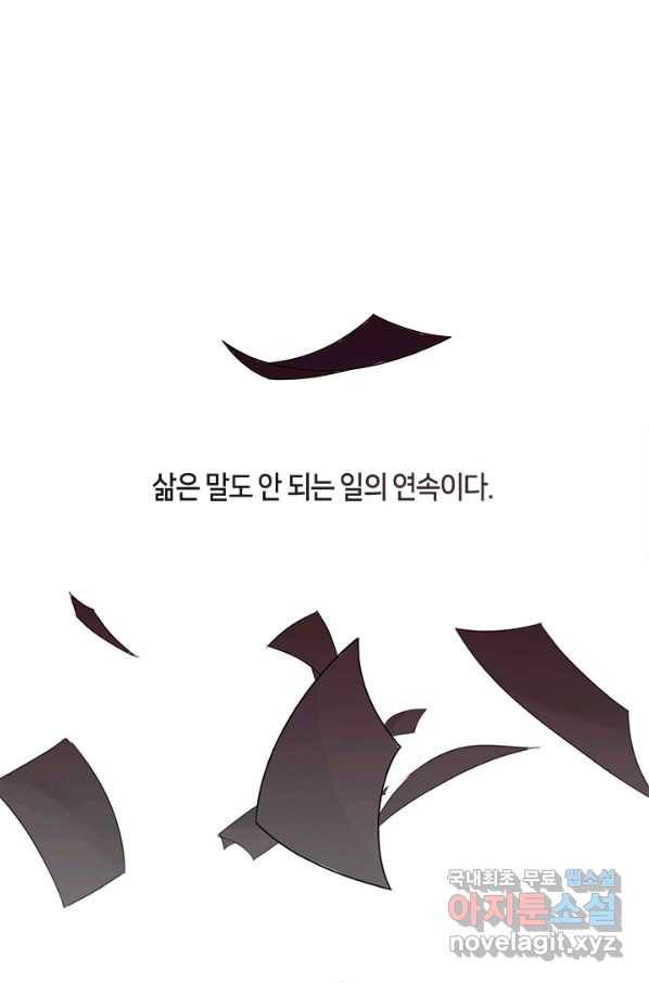 그 악녀를 조심하세요! 외전7 1화 1