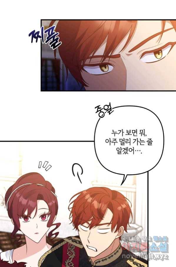 집착남주의 계약직 약혼자입니다 40화 5