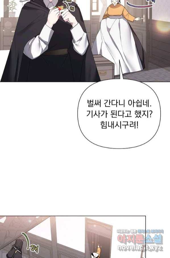 오늘부터 황녀! 64화 5