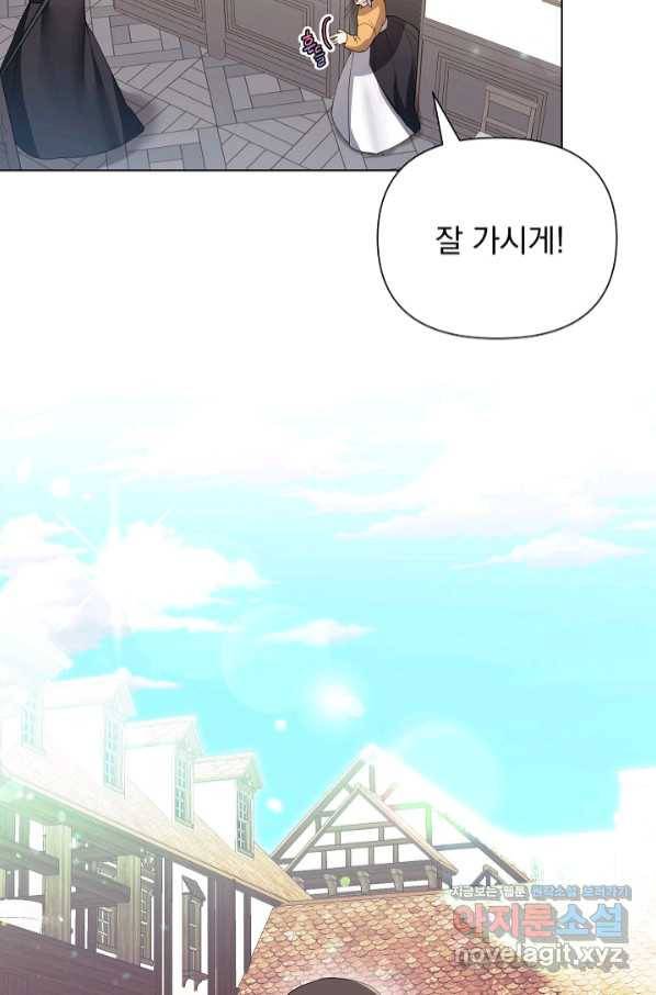 오늘부터 황녀! 64화 6