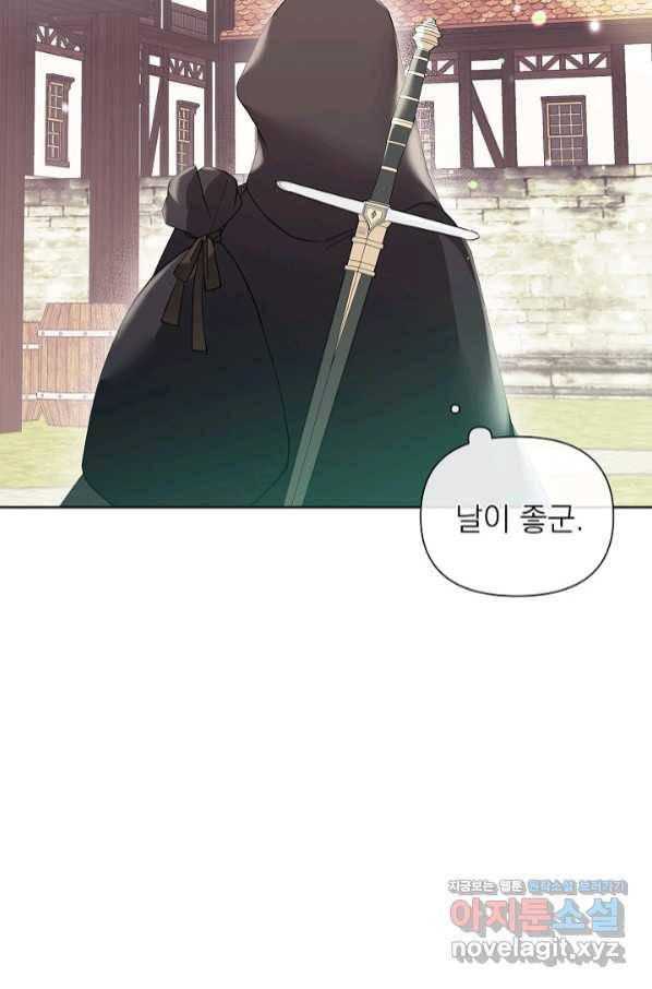 오늘부터 황녀! 64화 7