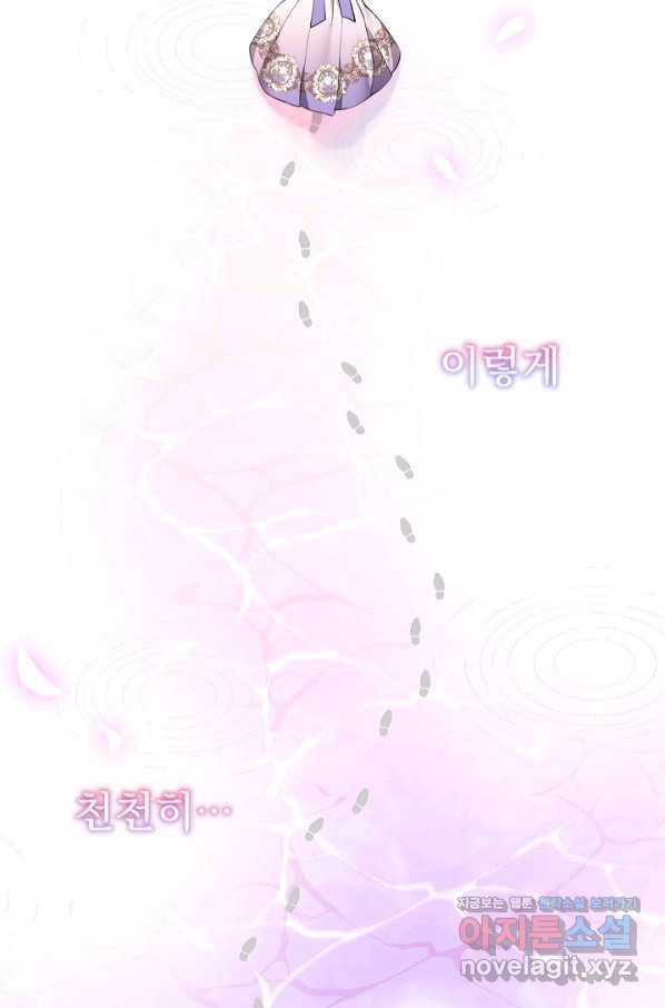 오늘부터 황녀! 64화 10