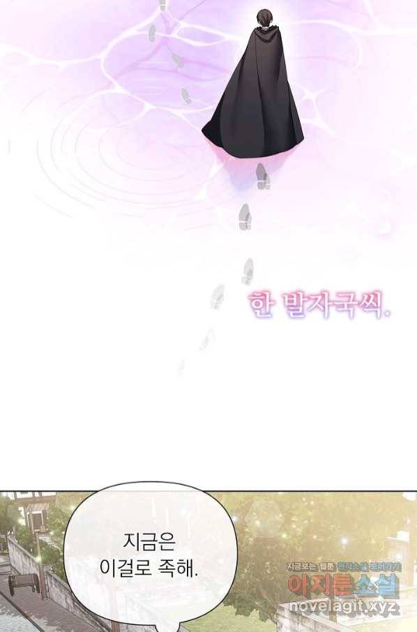 오늘부터 황녀! 64화 11