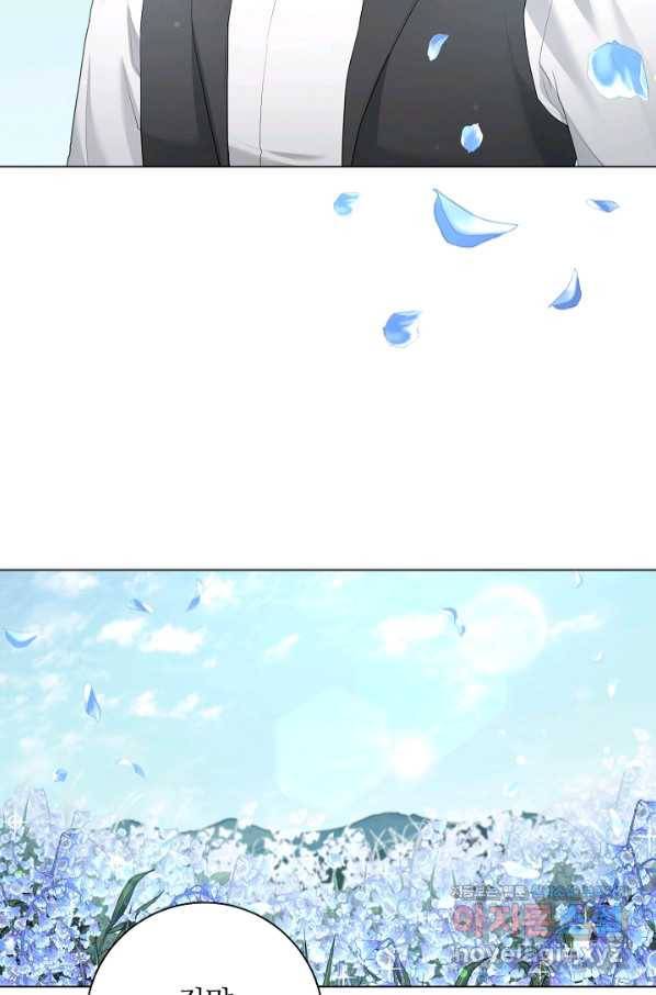 지독한 릴리 최종화 2