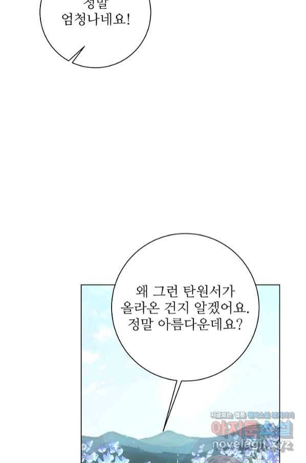 지독한 릴리 최종화 3