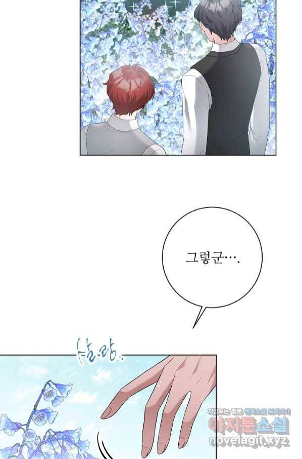 지독한 릴리 최종화 4