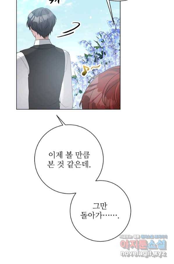 지독한 릴리 최종화 8