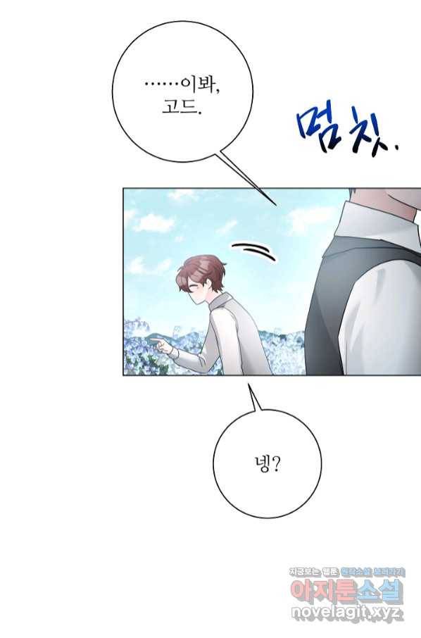 지독한 릴리 최종화 9