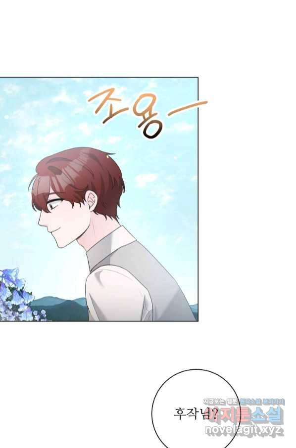 지독한 릴리 최종화 10