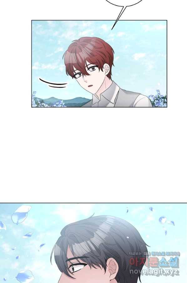 지독한 릴리 최종화 11