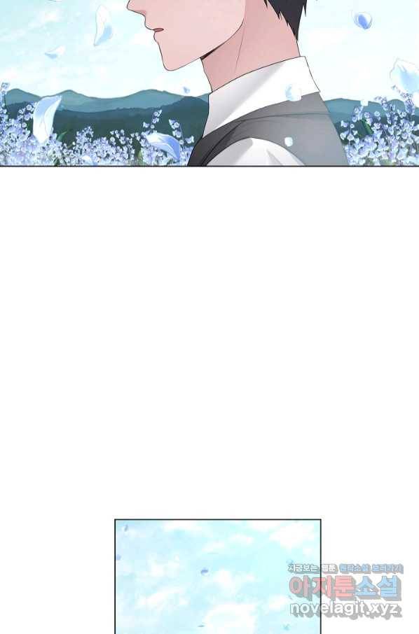 지독한 릴리 최종화 12