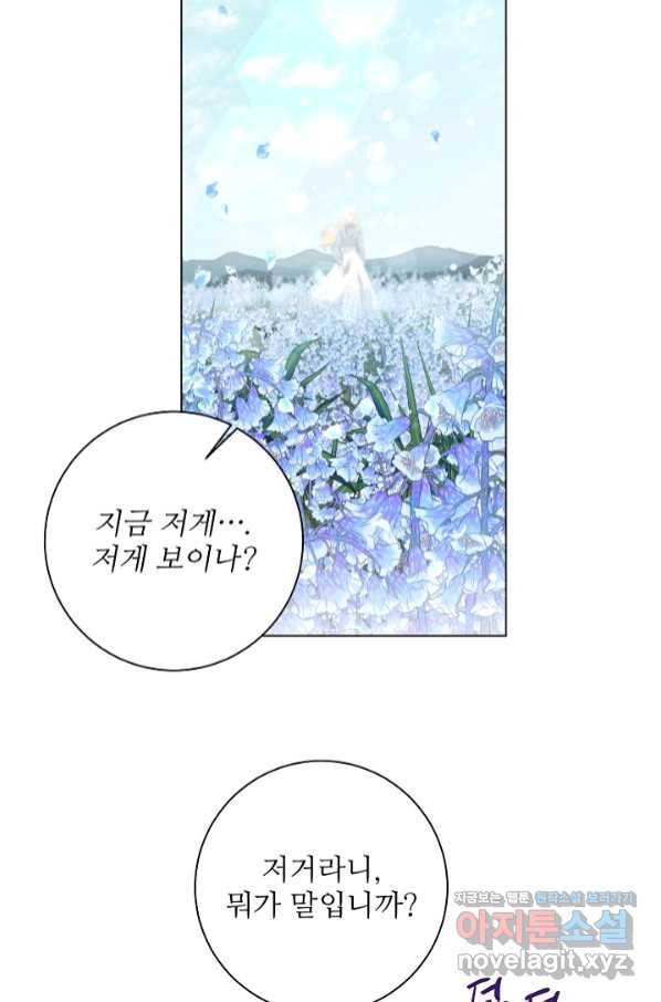 지독한 릴리 최종화 13