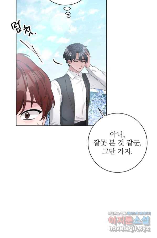 지독한 릴리 최종화 15