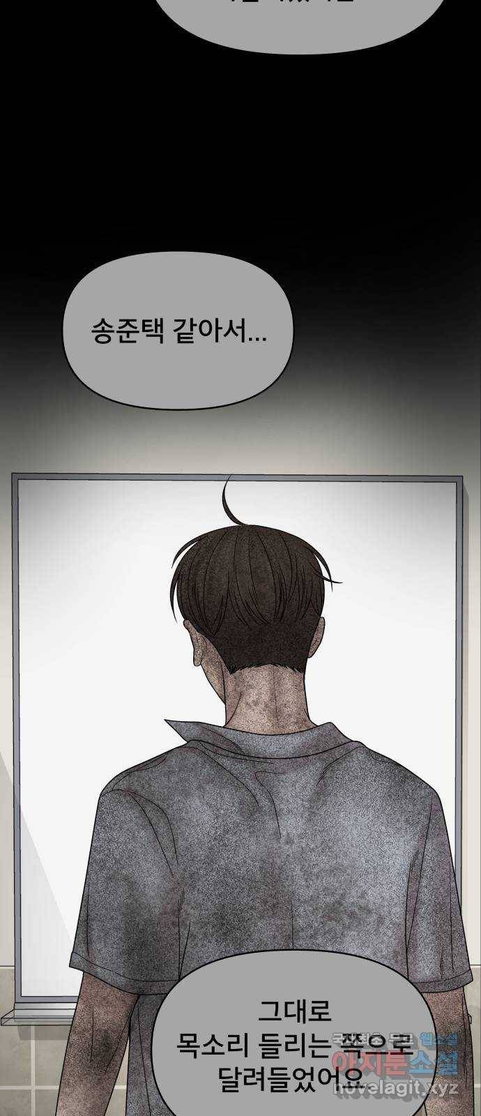 꼬리잡기 61화 2