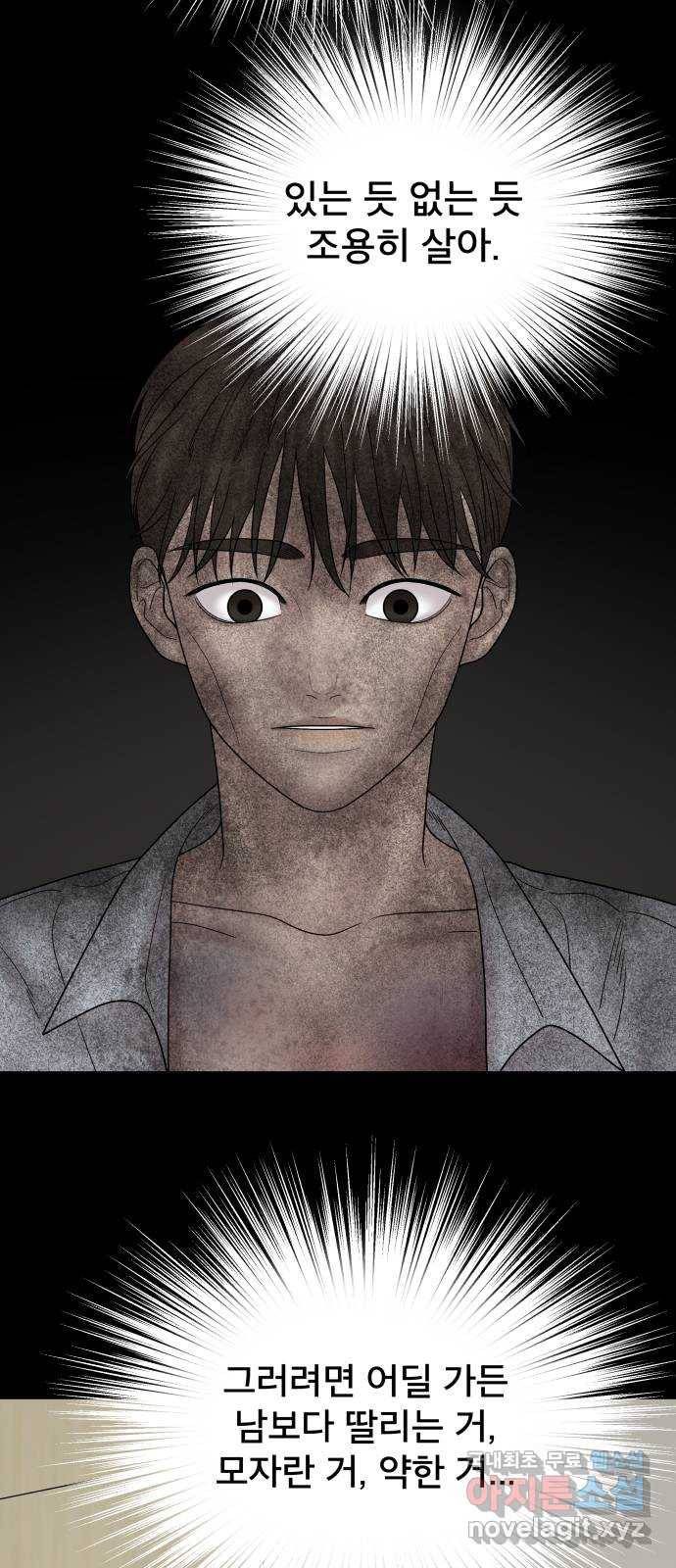 꼬리잡기 61화 6
