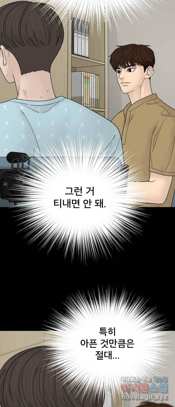 꼬리잡기 61화 7