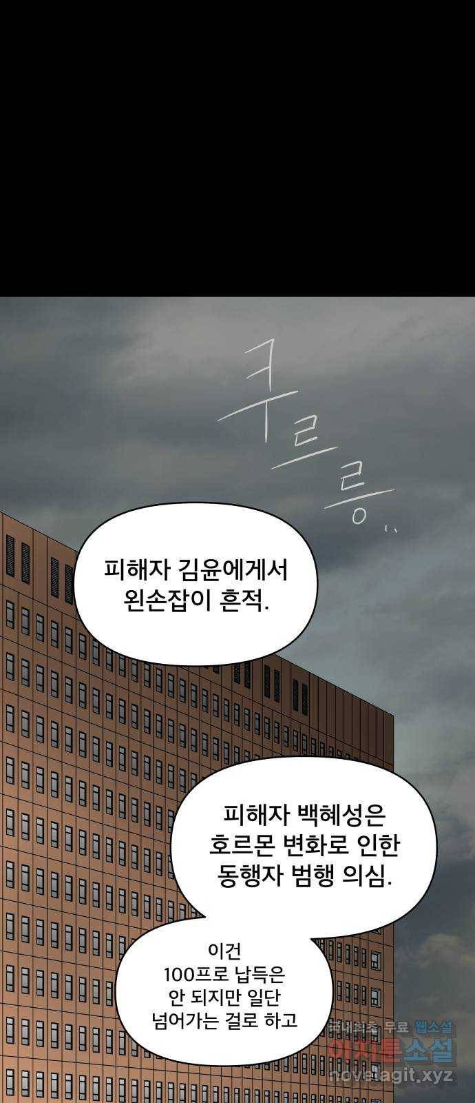 꼬리잡기 61화 13