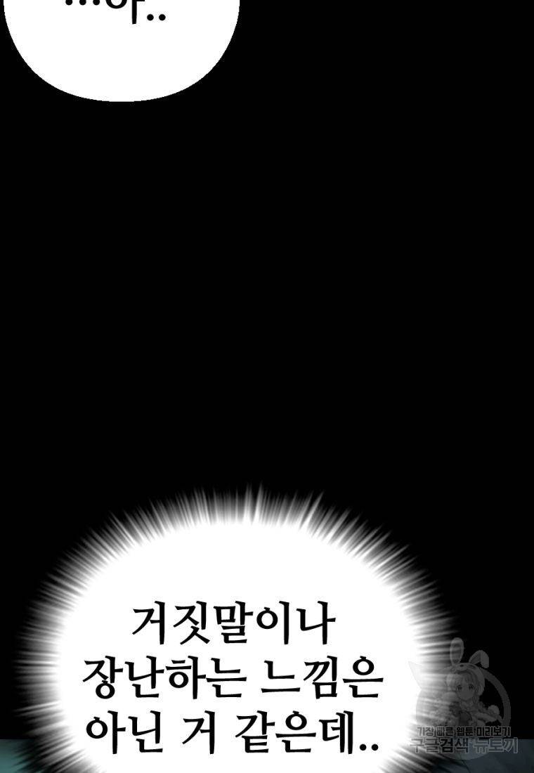 백합 하우스 5화 3
