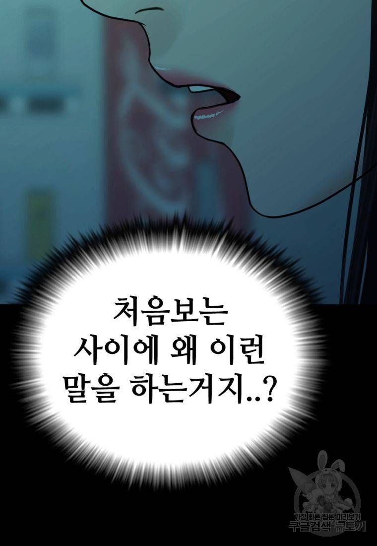 백합 하우스 5화 5