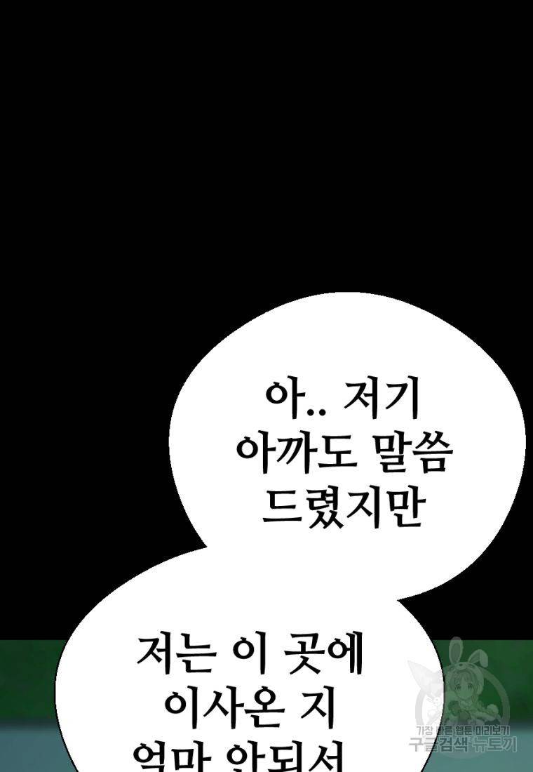 백합 하우스 5화 6
