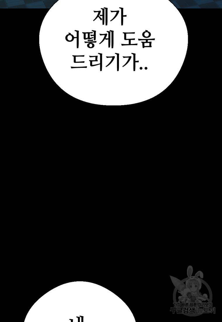 백합 하우스 5화 8