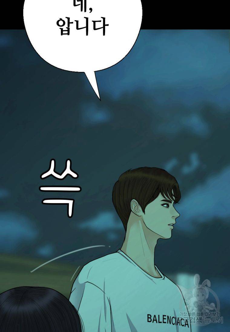 백합 하우스 5화 9