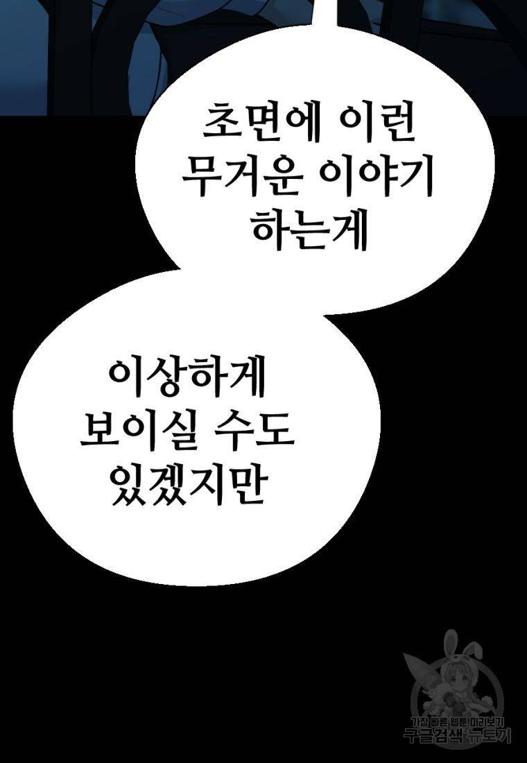 백합 하우스 5화 11