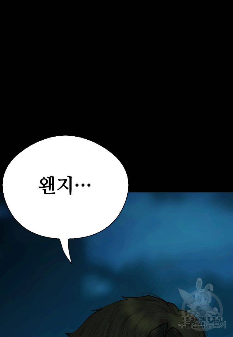 백합 하우스 5화 12