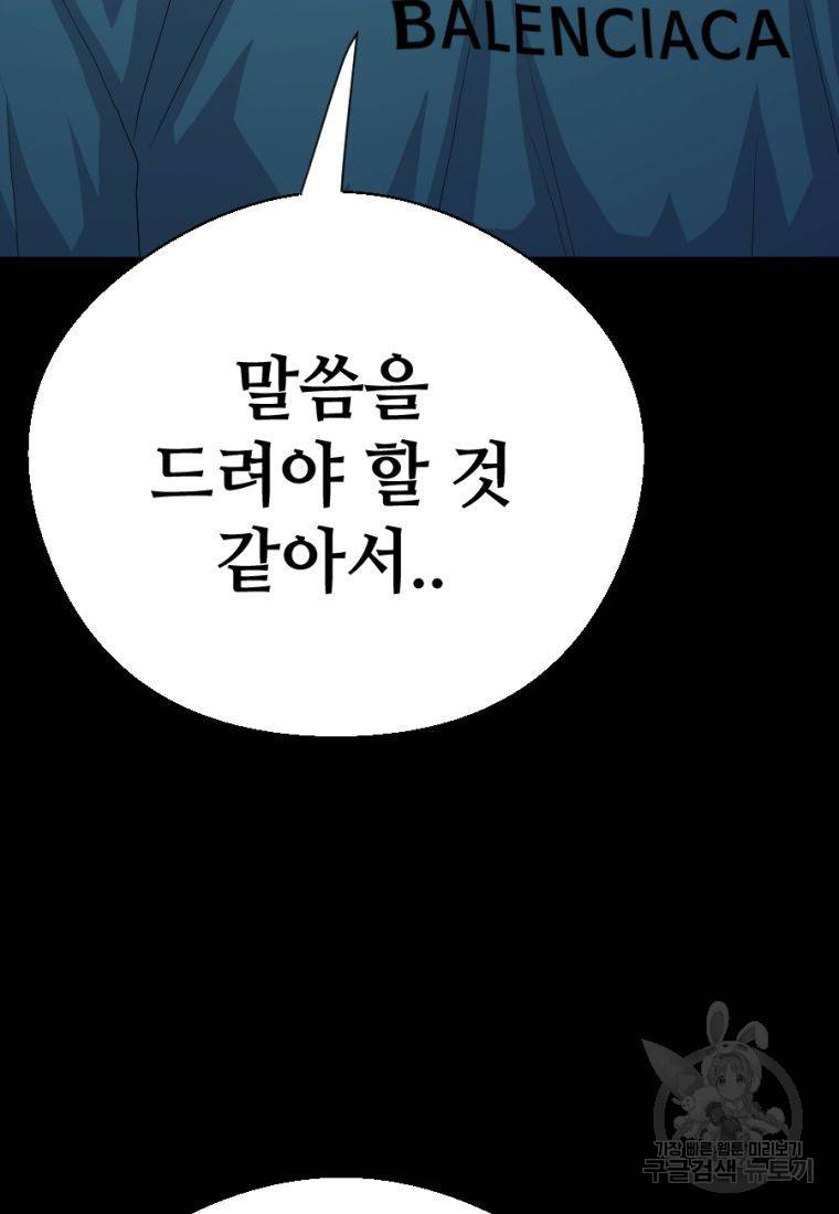 백합 하우스 5화 14