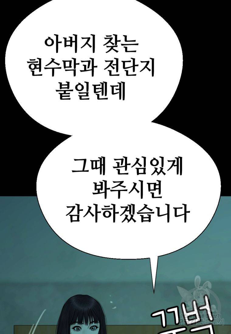 백합 하우스 5화 15