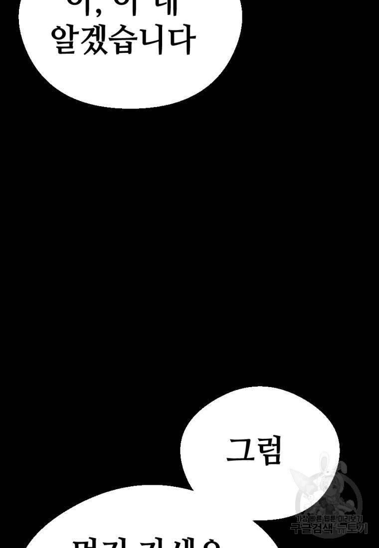 백합 하우스 5화 17