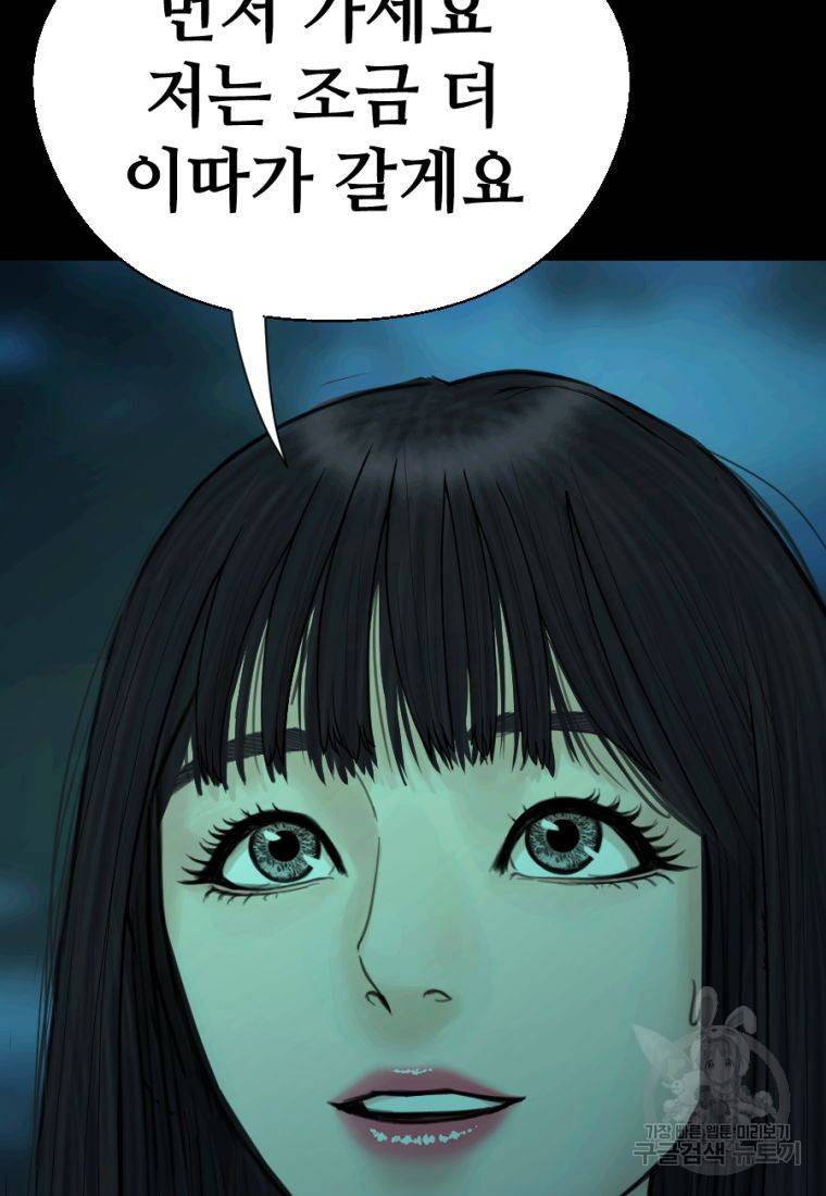 백합 하우스 5화 18