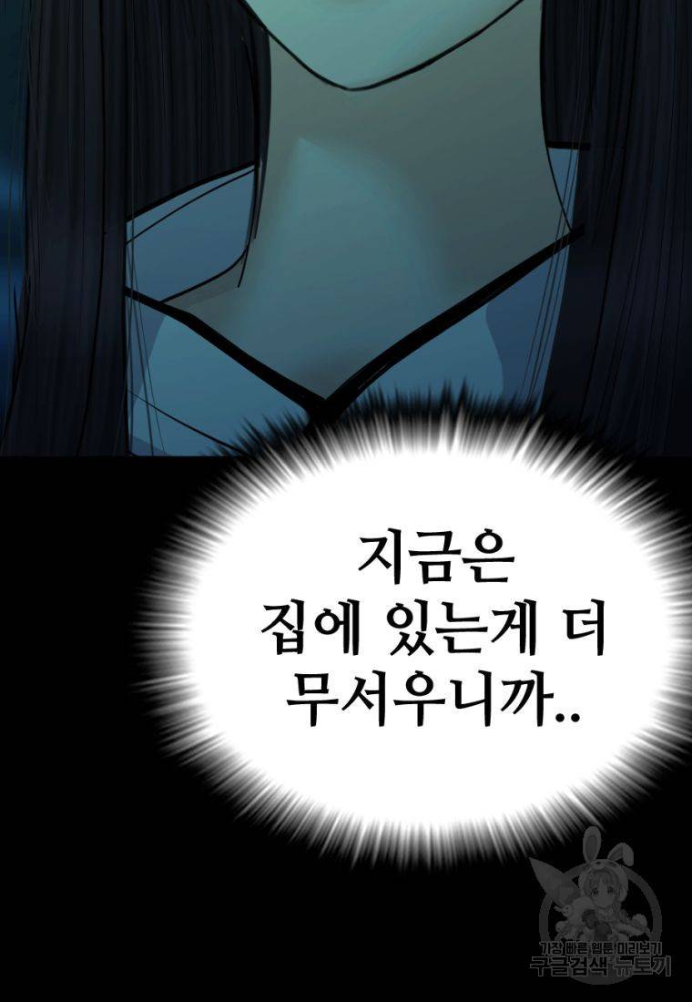 백합 하우스 5화 19