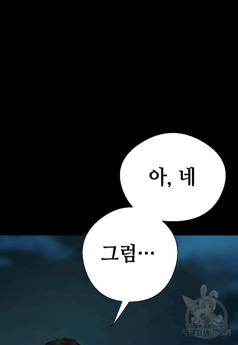 백합 하우스 5화 20