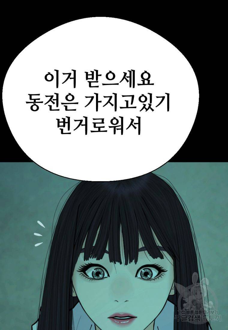 백합 하우스 5화 23