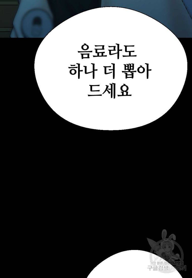 백합 하우스 5화 25