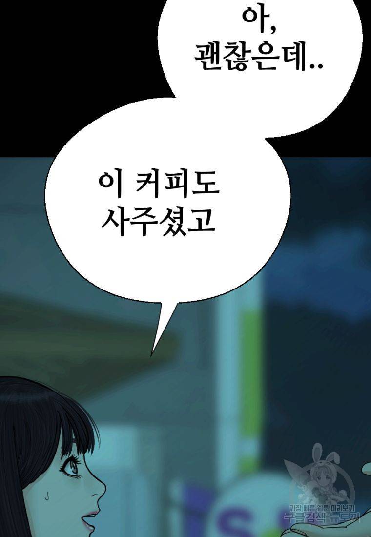 백합 하우스 5화 26